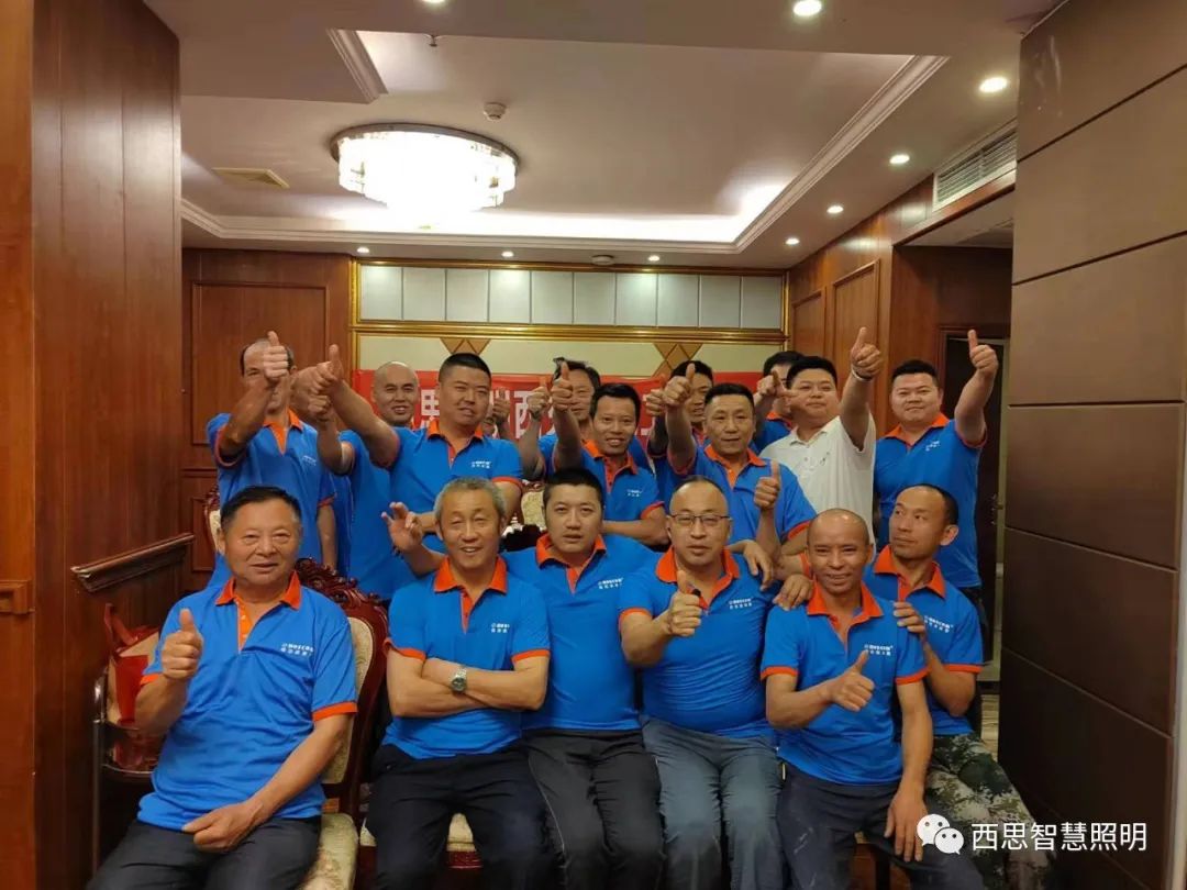 SBET实博照明西充水电工联谊会