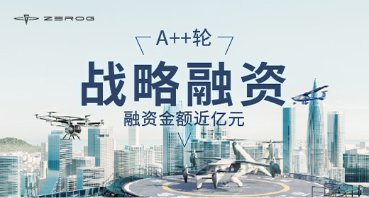 j9国际集团飞机工业近亿元 A++轮融资落定！